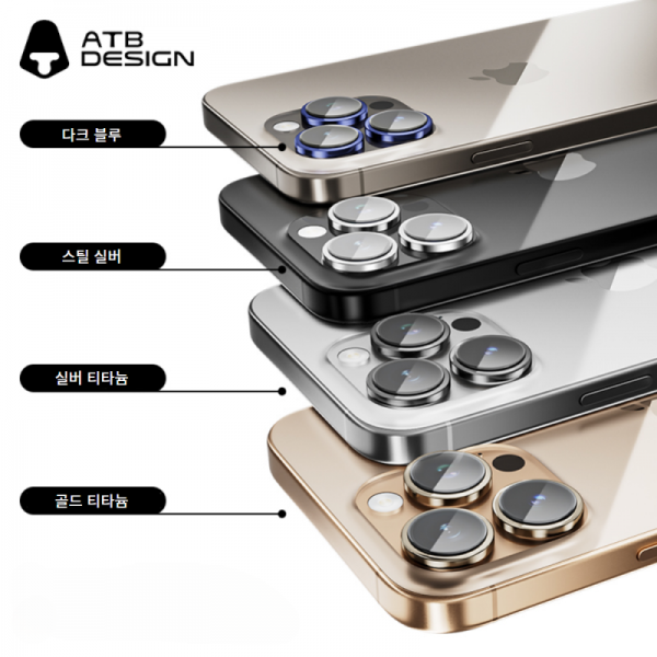 오픈마켓 우리들쇼핑,ATB 블루사파이어 링 카메라보호 AR 울트라HD 지문방지 강화필름