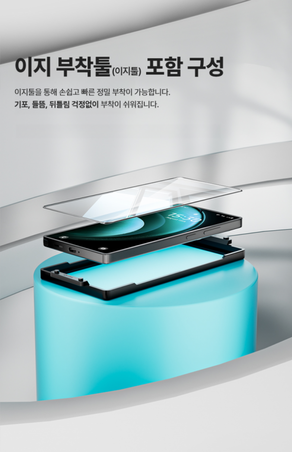 오픈마켓 우리들쇼핑,ATB 이지툴 초고투명 나노 지문인식 강화 필름