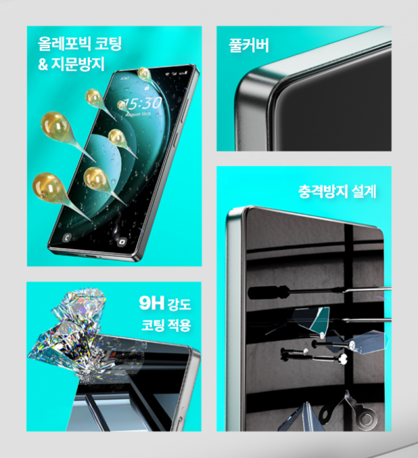 오픈마켓 우리들쇼핑,ATB 이지툴 초고투명 나노 지문인식 강화 필름