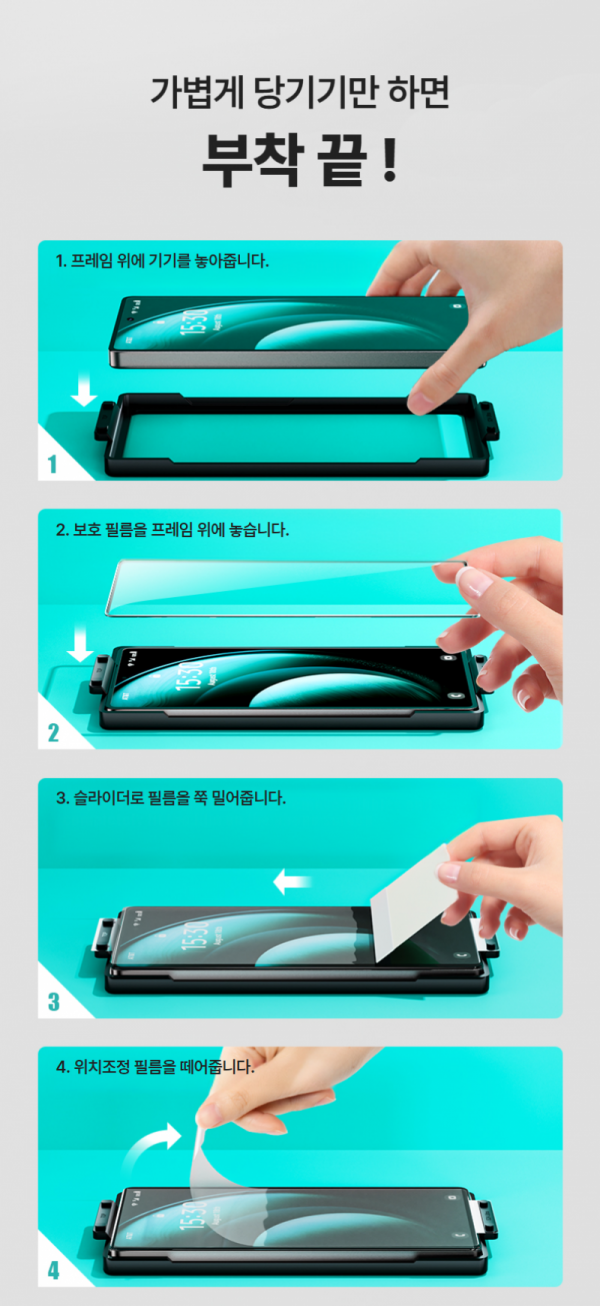 오픈마켓 우리들쇼핑,ATB 이지툴 초고투명 나노 지문인식 강화 필름