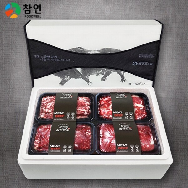 오픈마켓 우리들쇼핑,추석선물세트 참연한소 7호 선물세트 2kg (등심500g,갈비살500g,양지500g,전각불고기500g)