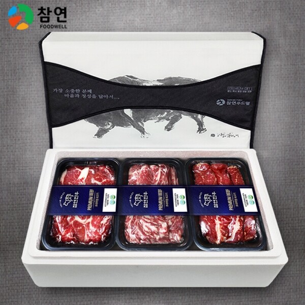 오픈마켓 우리들쇼핑,추석선물세트 참연한우 3호 1.2kg (등심400g,채끝400g,안심400g)