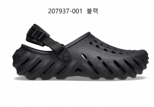 오픈마켓 우리들쇼핑,크록스 에코 클로그 207937-2YJ