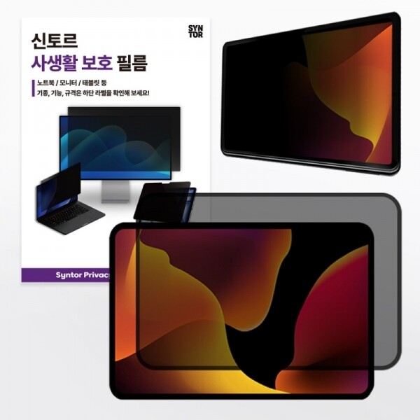 오픈마켓 우리들쇼핑,모스보 180도 사생활보호필름 아이패드 갤럭시탭 액정보호필름 종이질감