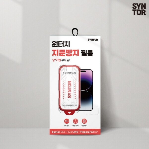 오픈마켓 우리들쇼핑,ESD 지문방지 액정보호필름 매트질감 강화유리 풀커버 원터치부착