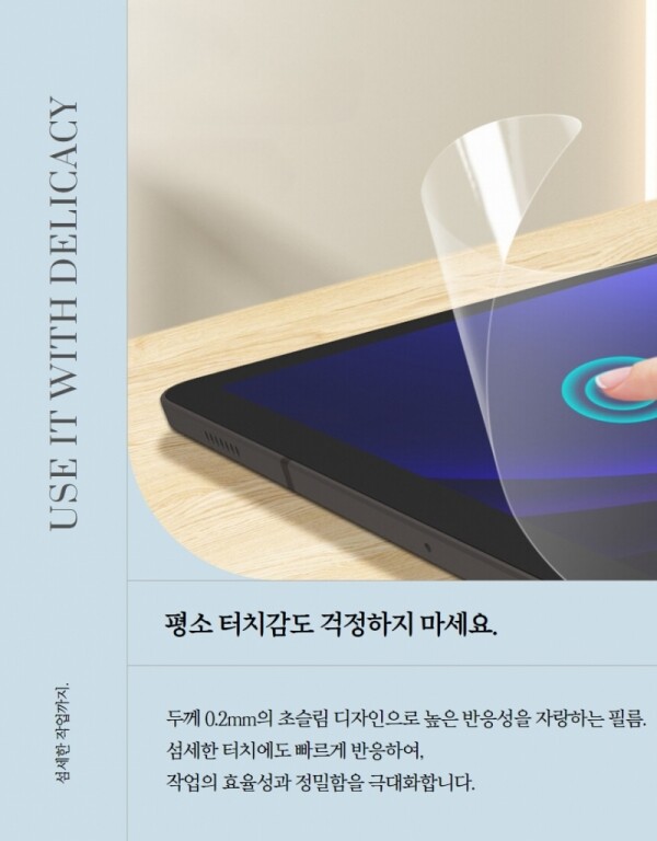 오픈마켓 우리들쇼핑,모스보 아이패드 갤럭시탭 필름 종이질감필름 애플펜슬 호환