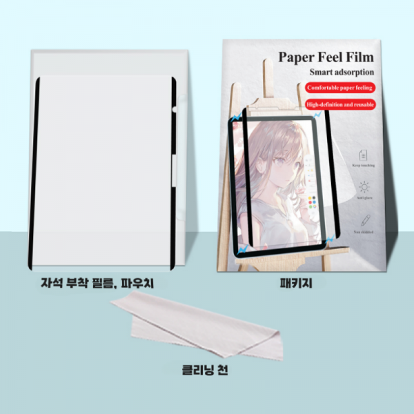 오픈마켓 우리들쇼핑,신토르 종이질감 필름 마그네틱 아이패드 자석 탈부착 필름