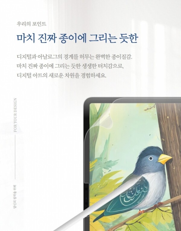 오픈마켓 우리들쇼핑,모스보 아이패드 갤럭시탭 필름 종이질감필름 애플펜슬 호환