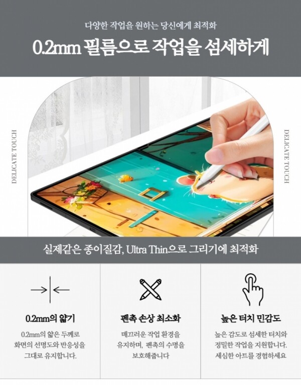 오픈마켓 우리들쇼핑,모스보 아이패드 갤럭시탭 필름 종이질감필름 애플펜슬 호환