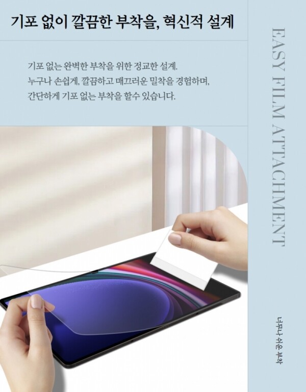 오픈마켓 우리들쇼핑,모스보 아이패드 갤럭시탭 필름 종이질감필름 애플펜슬 호환