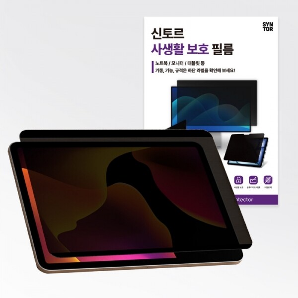 오픈마켓 우리들쇼핑,모스보 180도 사생활보호필름 아이패드 갤럭시탭 액정보호필름 종이질감