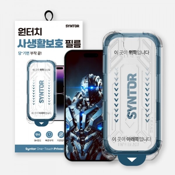 오픈마켓 우리들쇼핑,ESD 액정보호필름 사생활보호 프라이버시 강화유리 풀커버 원터치부착