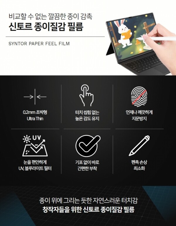 오픈마켓 우리들쇼핑,모스보 아이패드 갤럭시탭 필름 종이질감필름 애플펜슬 호환